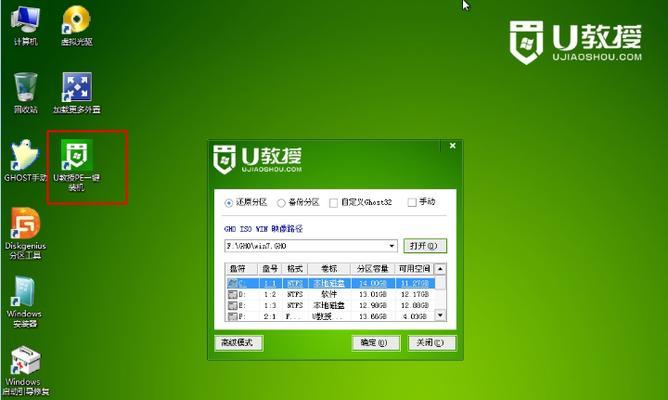 Windows7系统重装教程（详细介绍如何在Windows7上进行系统重装，让电脑恢复原有性能。）