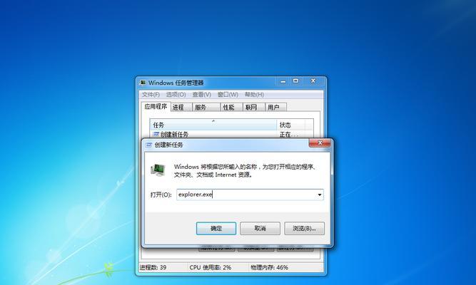 Windows7系统重装教程（详细介绍如何在Windows7上进行系统重装，让电脑恢复原有性能。）