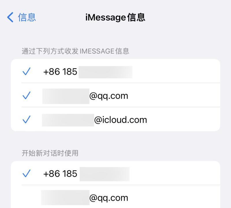 屏蔽iPhone家庭邀请垃圾广告的方法（打造清爽iPhone生活，拒绝垃圾广告骚扰）