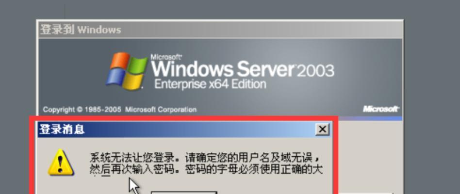 深入了解WindowsServer2003操作系统（探索Win2003操作系统的功能与特性）