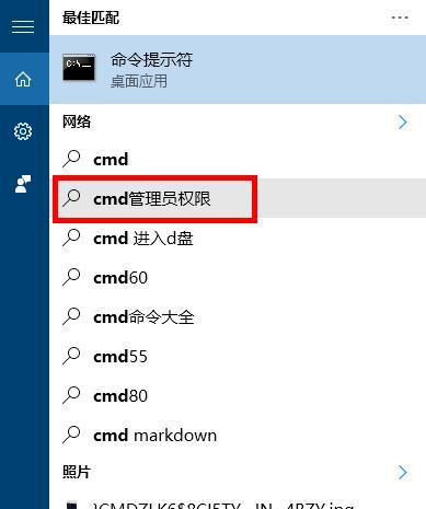 Win10管理员权限的获取与管理（掌握Win10管理员权限，助你轻松管理电脑）