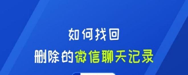 苹果手表教程（一键清除微信聊天记录，保护个人隐私）