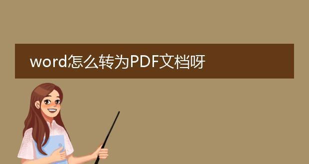 免费PDF转Word方法详解（简单快捷的转换工具及步骤分享）