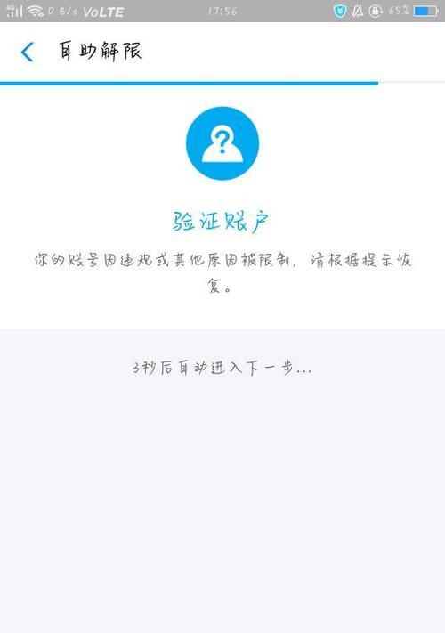 支付宝注册账号上限如何解决？（了解支付宝账号上限及解决方法）