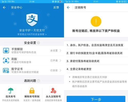 支付宝注册账号上限如何解决？（了解支付宝账号上限及解决方法）