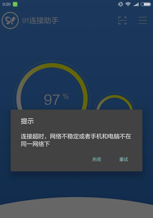 电脑没网了怎么解决？（应对电脑断网的有效方法和技巧）