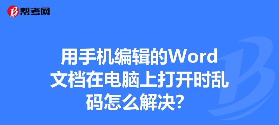 电脑没网了怎么解决？（应对电脑断网的有效方法和技巧）