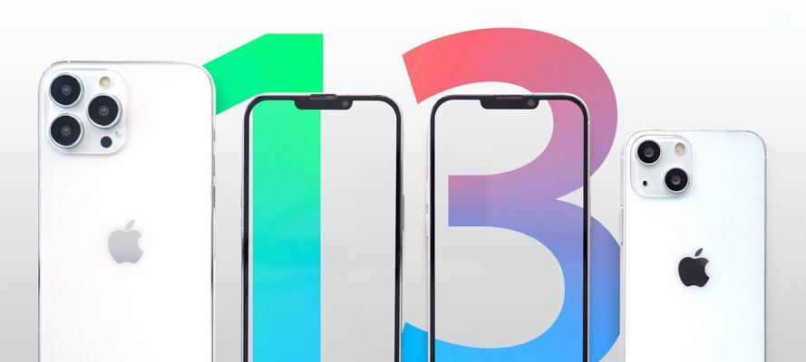 iPhone13运行内存之巨变（了解iPhone13内存升级的）