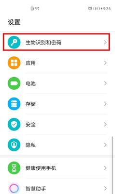 如何取消华为手机的锁屏密码（快速、简便地取消华为手机锁屏密码保护）
