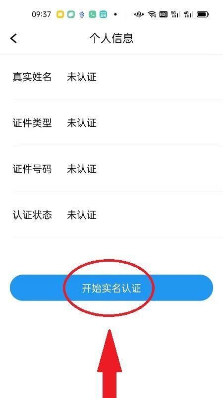 手机实名制能否更改？（探讨手机实名制改变的可行性与影响）