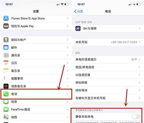 如何解决苹果手机骚扰电话问题（消除骚扰电话，享受更安宁的通讯环境）