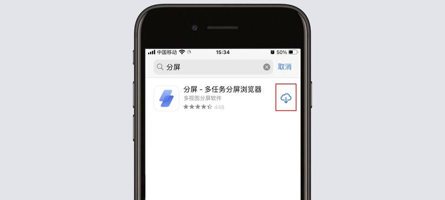 iPhone分屏两个app，提高效率的终极秘籍（让你的iPhone操作更便捷，多任务处理不再繁琐）