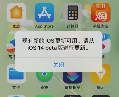 iOS16测试版立即下载和安装教程（掌握iOS16测试版的安装步骤，提前体验新功能和改进）