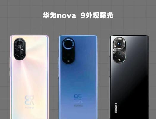 华为nova9se值得买吗？（探索华为nova9se的性能和功能特点，为您提供购买建议）