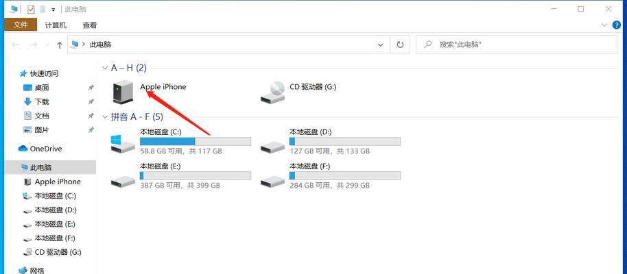 苹果电脑截图技巧大全（轻松学会苹果电脑的截图操作，提升工作效率）