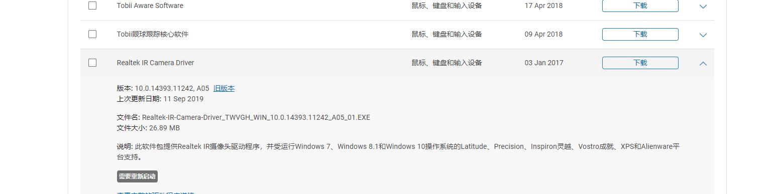 解决WindowsHello突然无法使用的问题（恢复WindowsHello功能，解决无法识别问题）