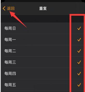 苹果手机如何设置24小时制时间（简单操作让你轻松切换时间显示方式）