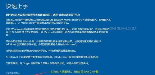 Win10自动修复的绕过方法大揭秘（跳过Win10自动修复功能的实用技巧与窍门）