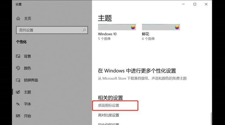 如何回退到Windows10系统（详细教程和注意事项）