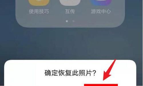 手机应用误删怎么恢复？（解决误删手机应用的方法及步骤。）