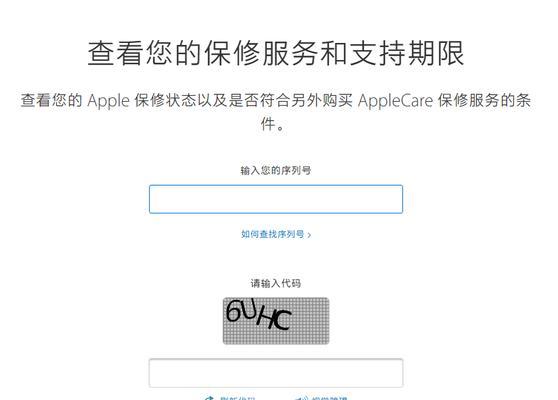 如何通过iPhone查询序列号（简单快捷地了解你的iPhone序列号）