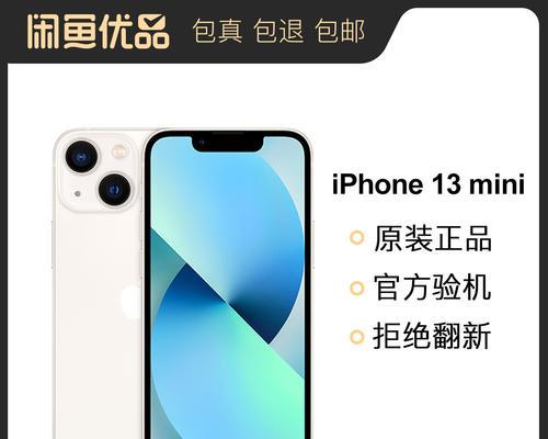 iPhone13的网络连接（探究iPhone13在网络连接方面的技术更新和选择）