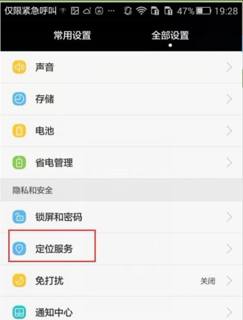 华为手机丢了怎么查找定位？（利用华为手机定位功能，找回丢失的手机）