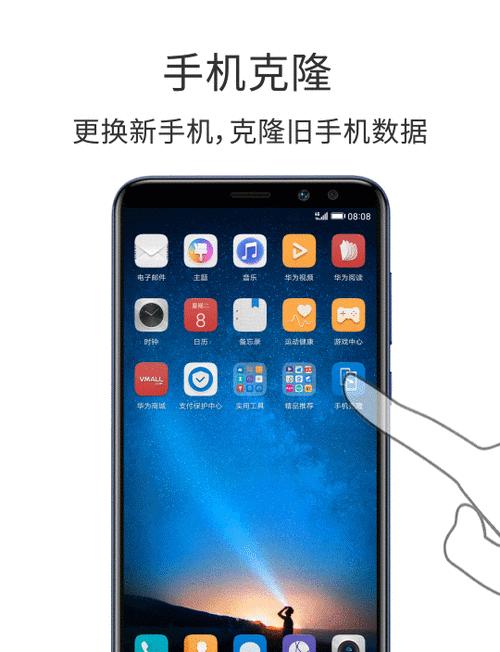华为手机搬家操作指南（简单易行的华为手机搬家方法）