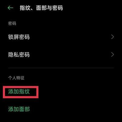 解锁OPPO手机密码的有效方法（忘记密码的情况下，如何重设OPPO手机密码）