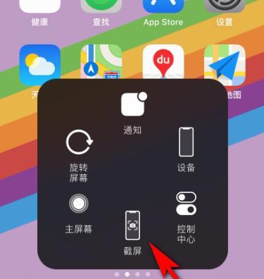 探索iPhone快捷键的便利性（提高效率的关键操作）