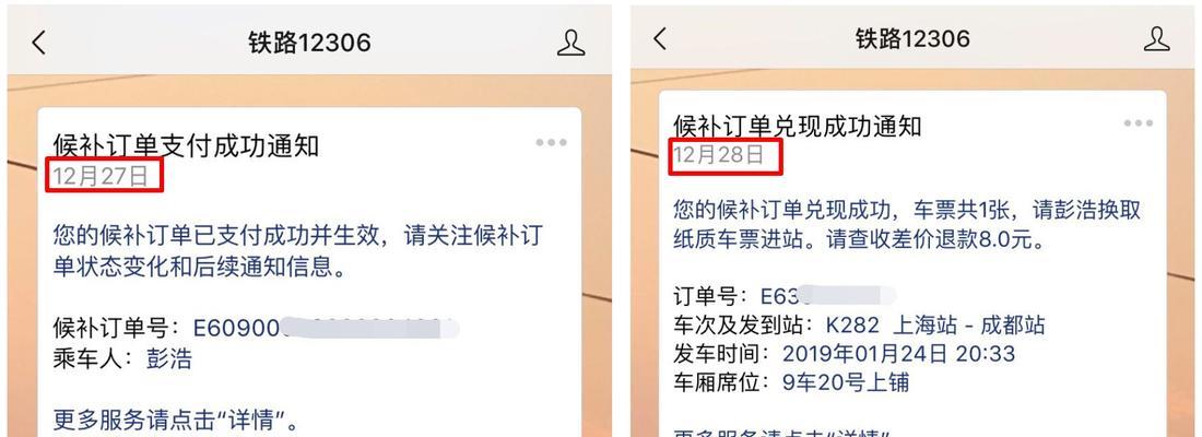 四款实力满满的抢票软件，让你轻松抢到心仪的票！（比价快人一步、排队无忧、稳定抢票、全方位预订服务）