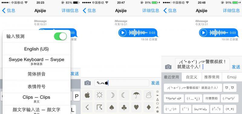 如何在iPhone上打出特殊符号（简单教程教你轻松打出各种特殊符号）