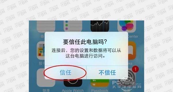 微信聊天记录恢复教程（教你轻松找回被删除的微信聊天记录，保护私密对话）