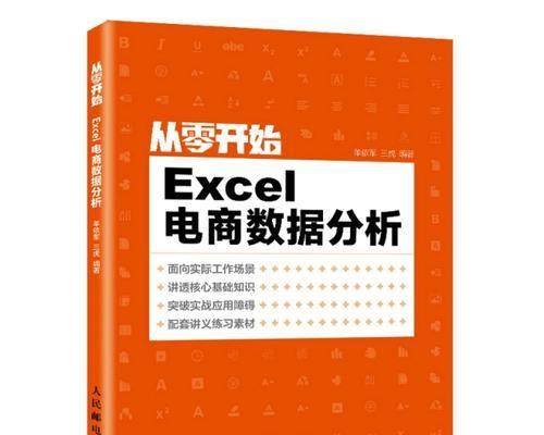 探索电商网购平台商品历史价格变化的方法（挖掘商品历史价格变动，为网购省钱的终极解决方案）