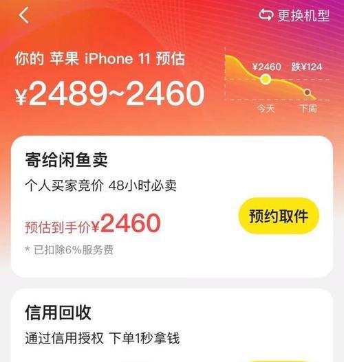 探索电商网购平台商品历史价格变化的方法（挖掘商品历史价格变动，为网购省钱的终极解决方案）