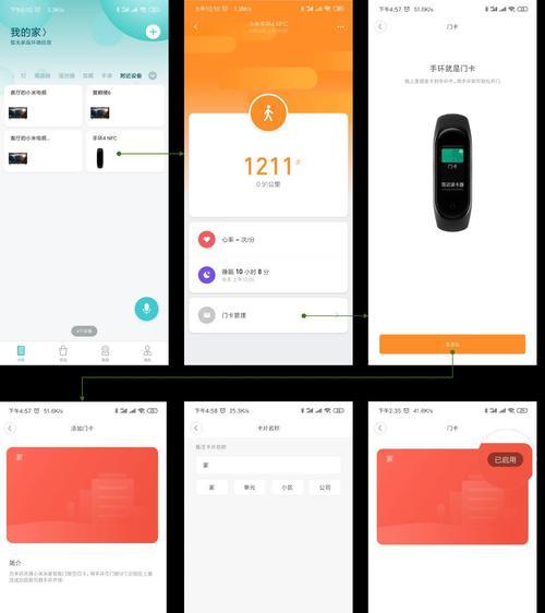 小米手环绑定手机APP方法详解（一步步教你如何绑定小米手环与手机APP，让你的健康管理更便捷）