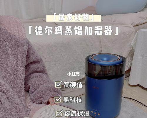 加湿器的四大好处（呼吸更舒适、保持肌肤水润、减少疾病传播、提高室内空气质量）