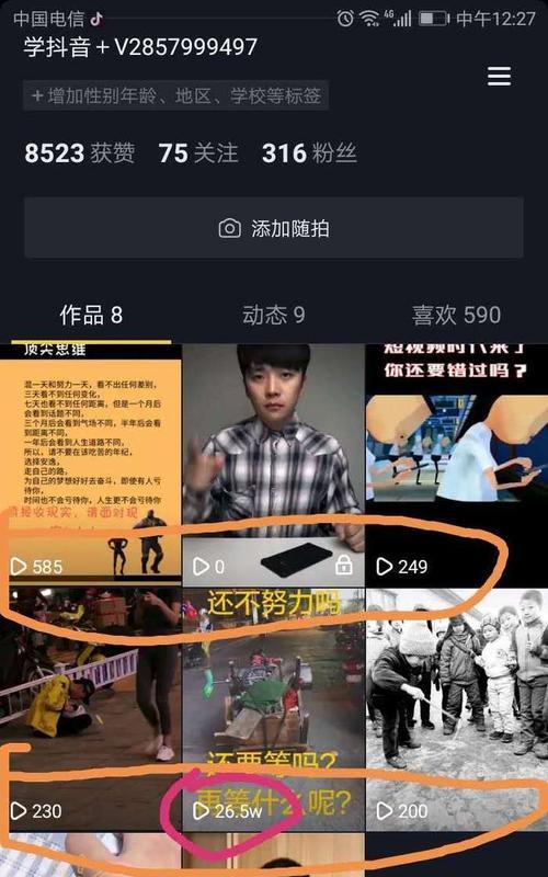 抖音放映厅免费看电影的新方式（创新娱乐体验，随时随地畅享电影大片）