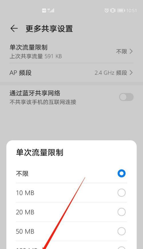 华为手机如何同时打开WiFi和热点？（一步步教你开启华为手机的WiFi和热点功能）