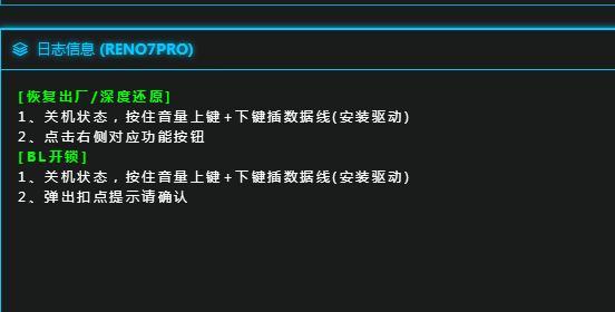 解锁OPPO手机密码的步骤（忘记OPPO手机密码？别担心，这里有详细步骤帮你解锁！）