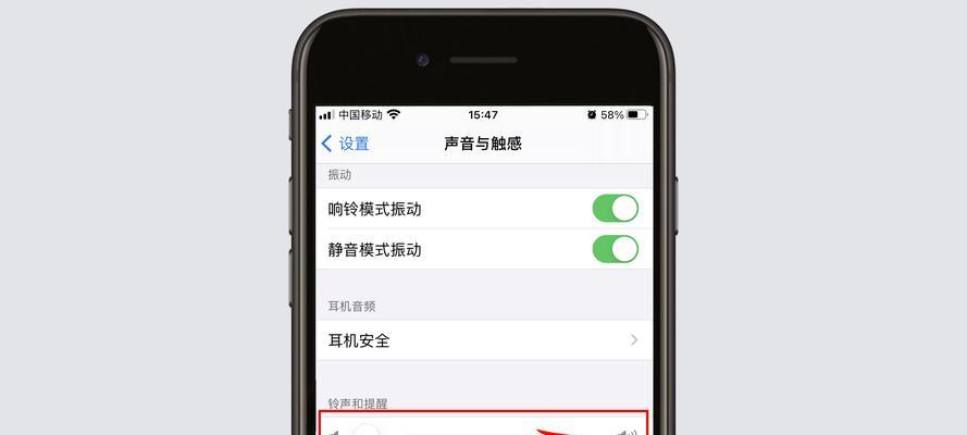 告别烦人的振动，一键关闭iPhone所有振动！