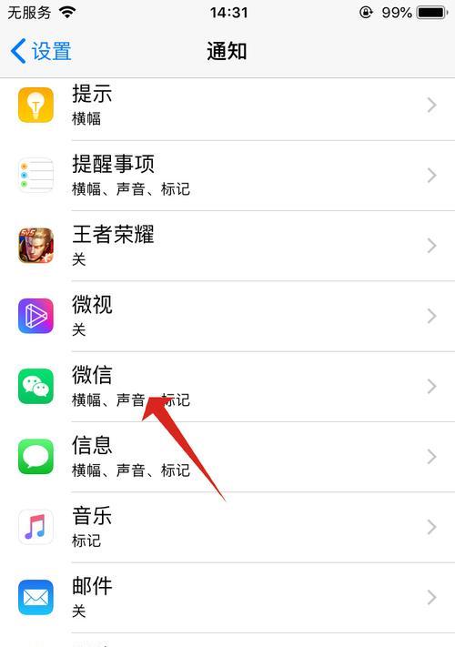 告别烦人的振动，一键关闭iPhone所有振动！