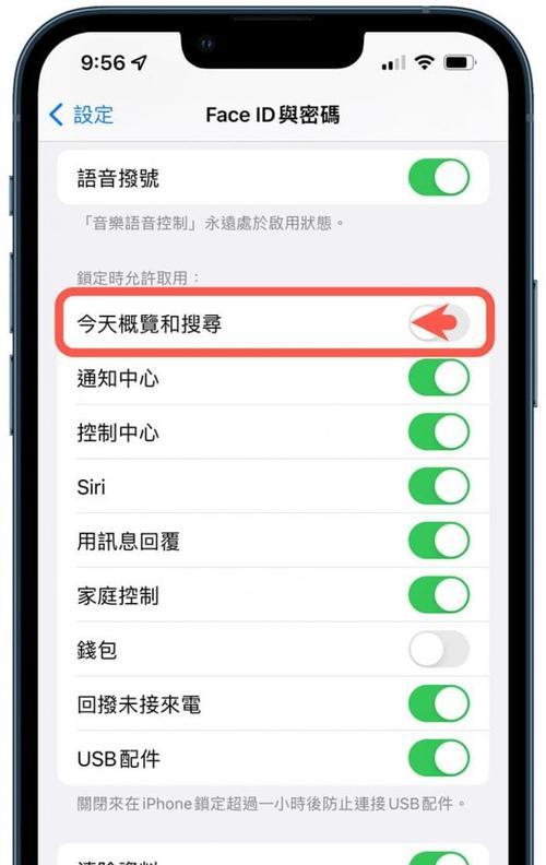 告别烦人的振动，一键关闭iPhone所有振动！