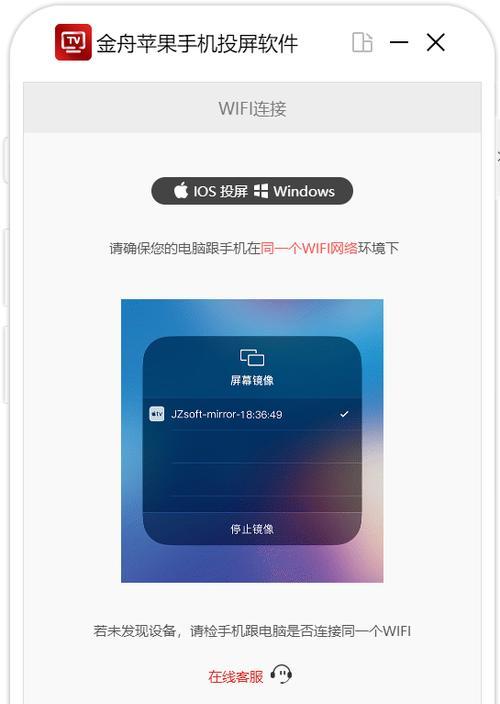 如何通过手机投射电视观看内容（简单步骤让你实现手机与电视的连接）