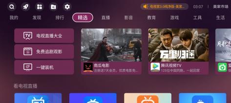 智能电视无法安装第三方APP的解决方案（解决方案及实用技巧，让您的智能电视更加智能化）