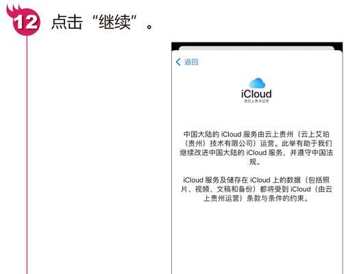 详细教程（一步一步教你创建属于你自己的AppleID账号）