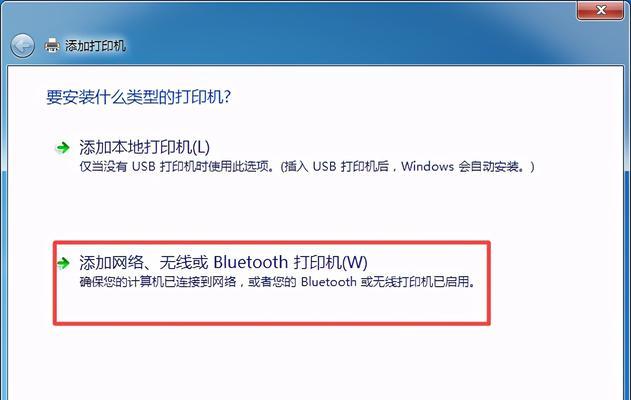 如何使用手机连接网络打印机（详细步骤让您轻松实现打印需求）