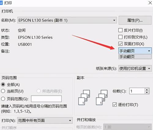 打印机故障解决小秘诀（15个技巧让您快速解决打印机故障）