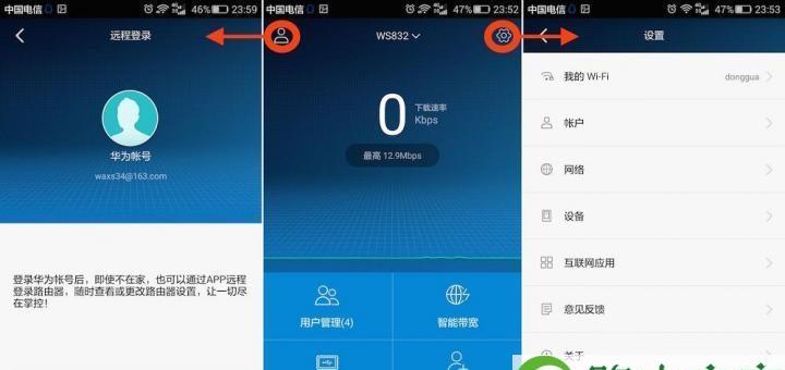 HONOR荣耀路由器设置方法（简单实用的HONOR荣耀路由器设置教程）