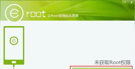 如何取消手机的ROOT权限（轻松取消ROOT权限，恢复手机原始状态）